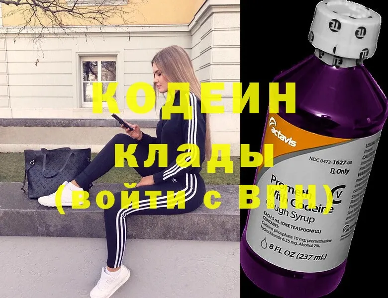 Кодеиновый сироп Lean Purple Drank  Сокол 